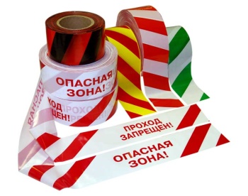 Ленты оградительные